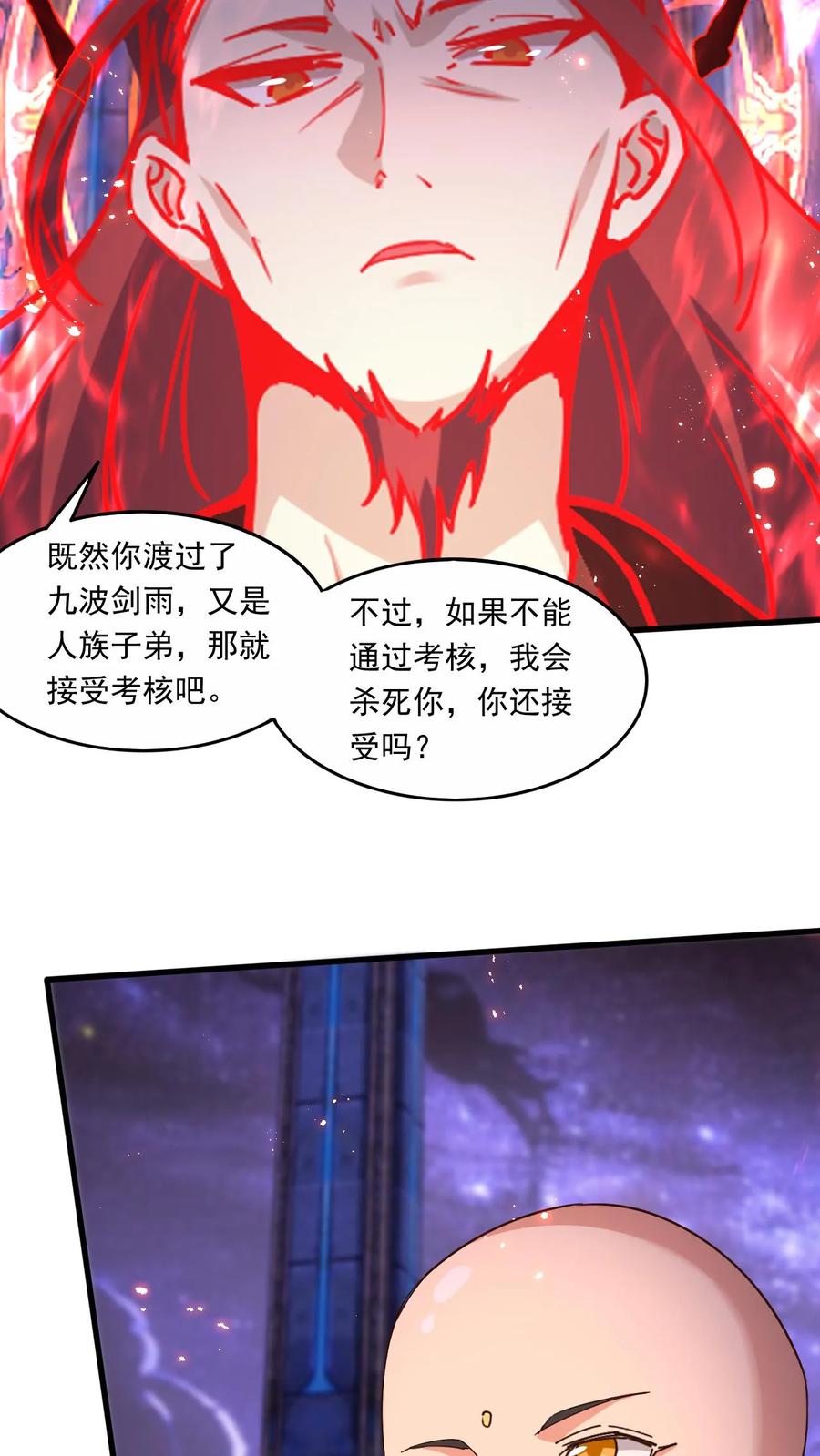《玄幻，我能无限顿悟》第152话 惊人收获 第12页