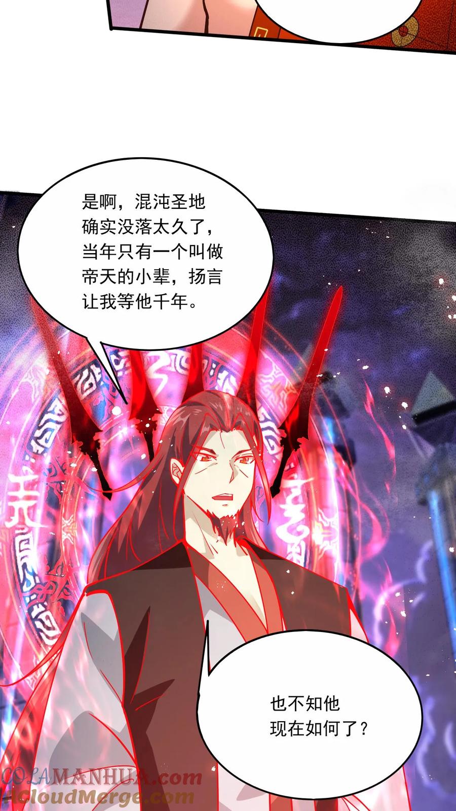 《玄幻，我能无限顿悟》第152话 惊人收获 第9页