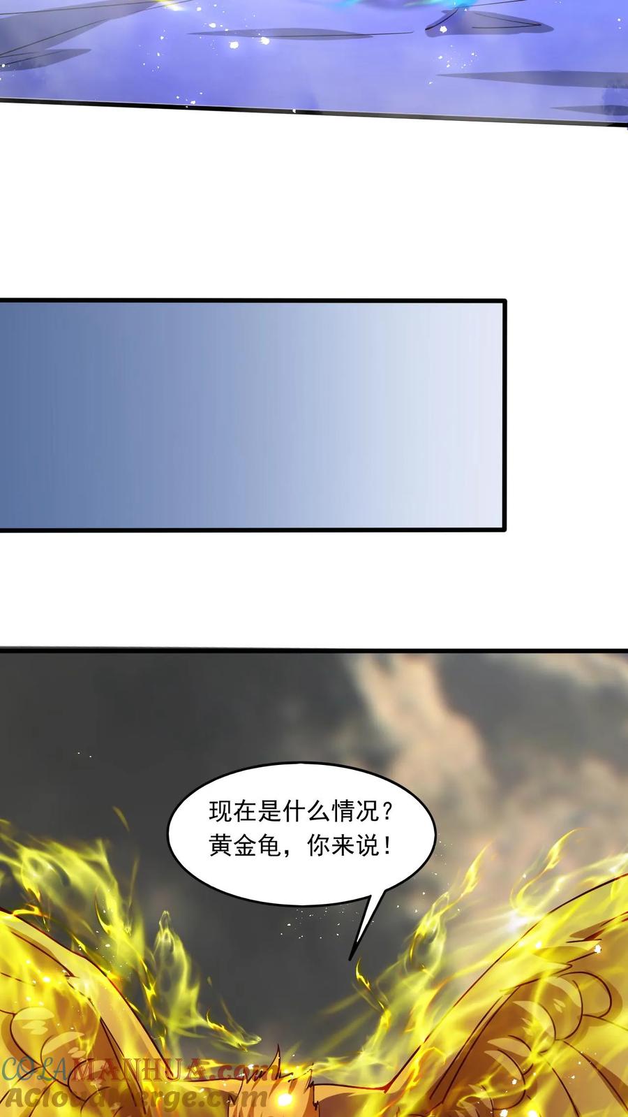 《玄幻，我能无限顿悟》第152话 惊人收获 第23页