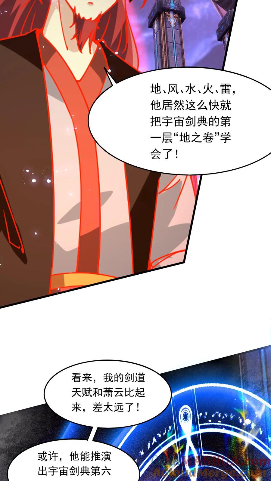 《玄幻，我能无限顿悟》第152话 惊人收获 第21页
