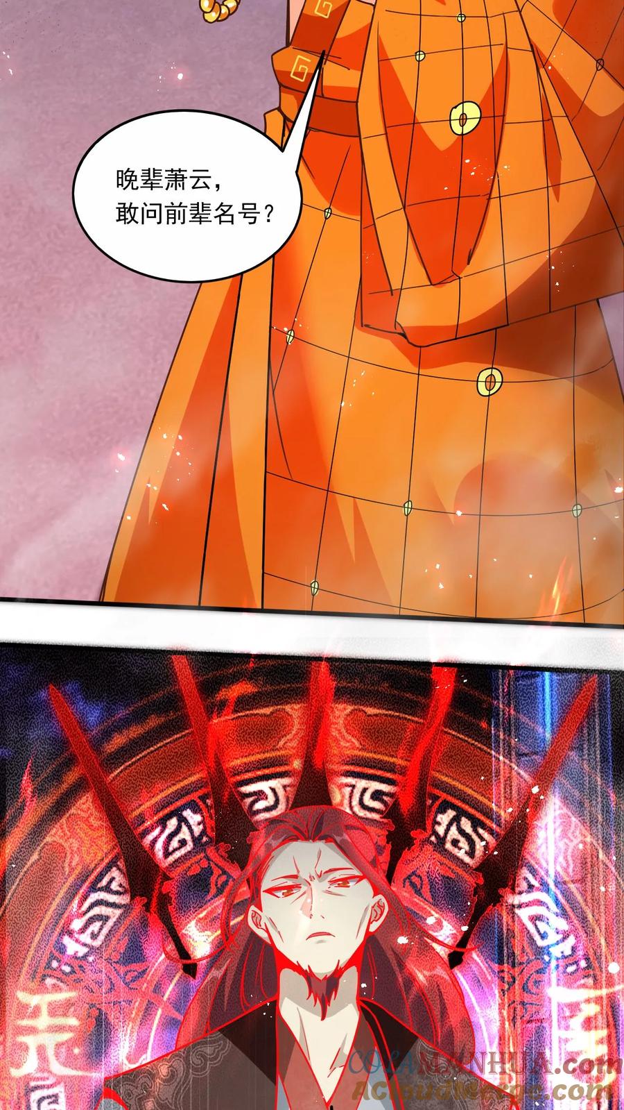 《玄幻，我能无限顿悟》第152话 惊人收获 第3页