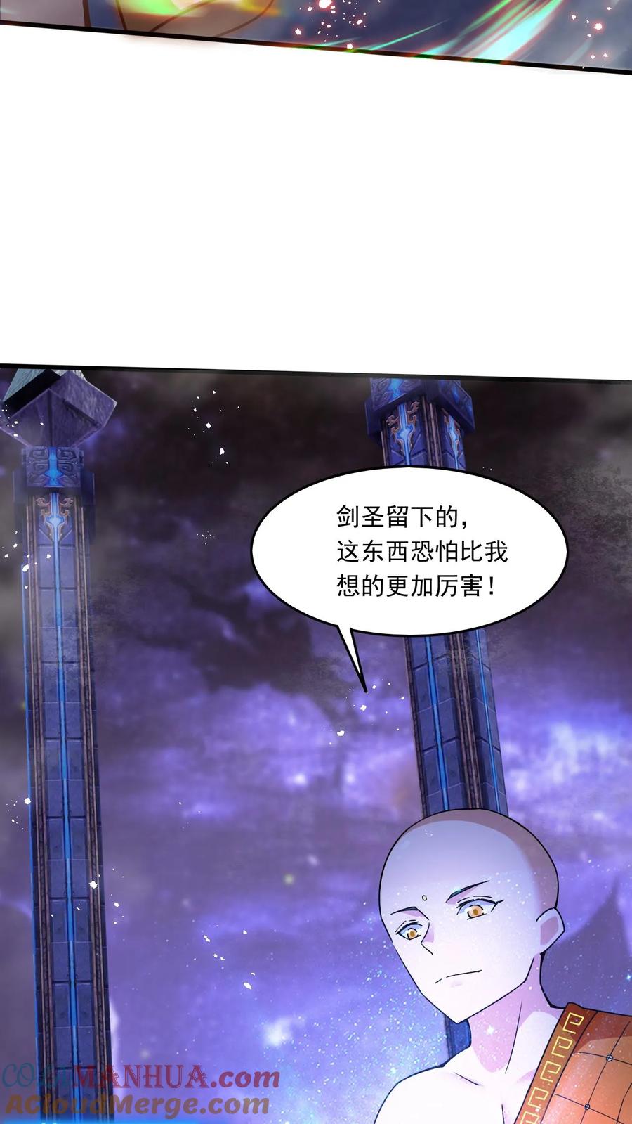 《玄幻，我能无限顿悟》第152话 惊人收获 第17页