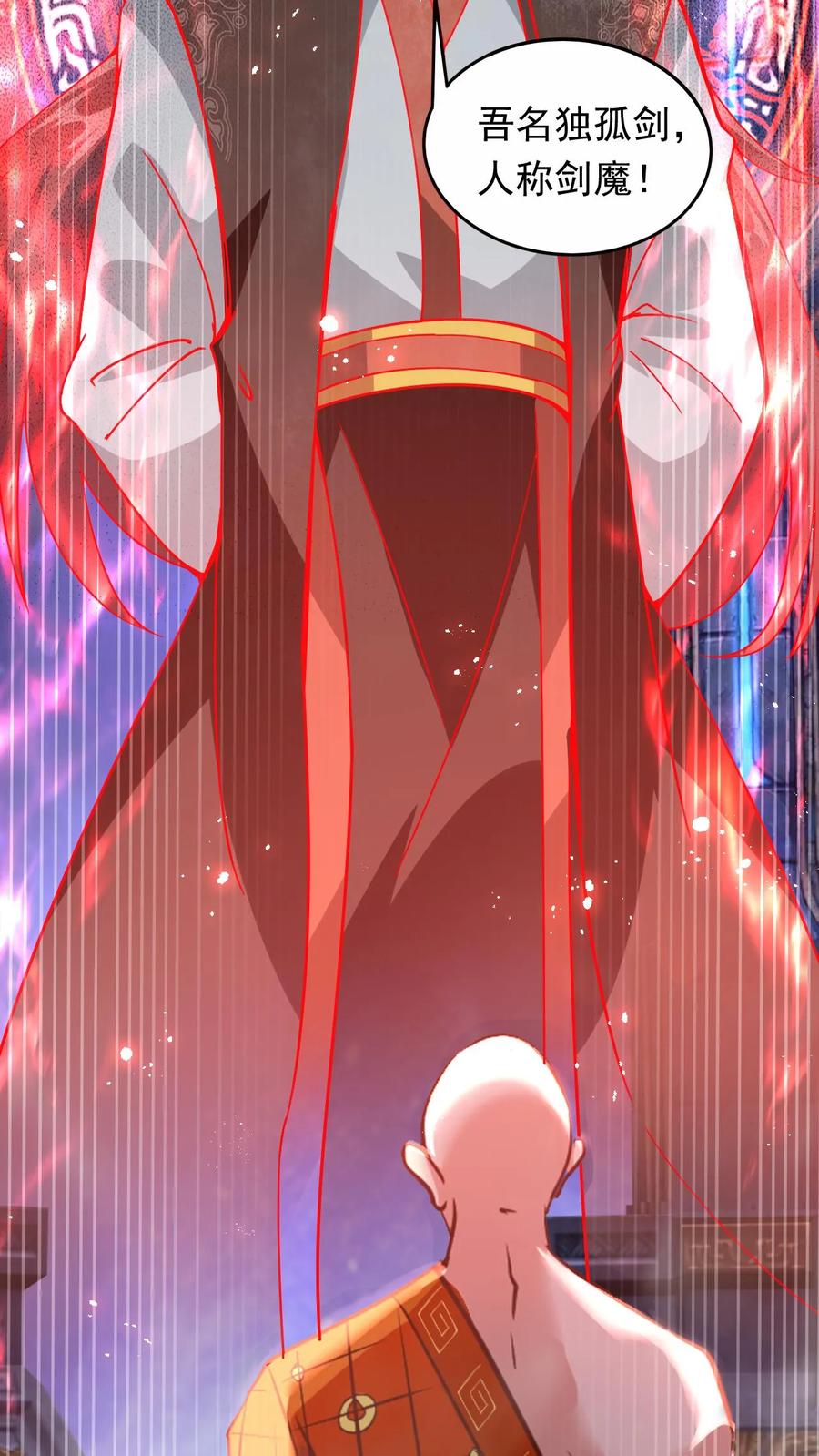 《玄幻，我能无限顿悟》第152话 惊人收获 第4页