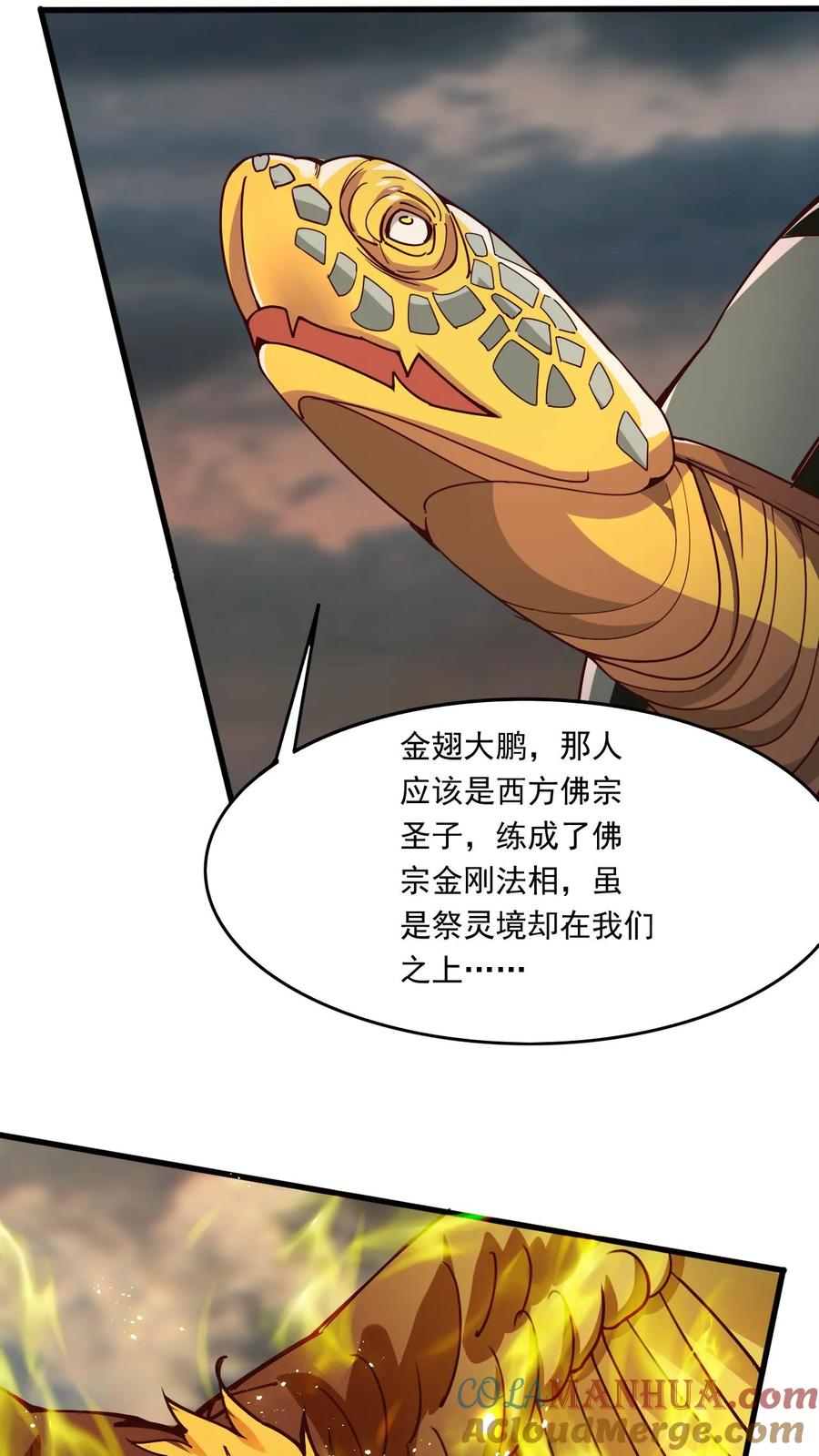 《玄幻，我能无限顿悟》第152话 惊人收获 第25页