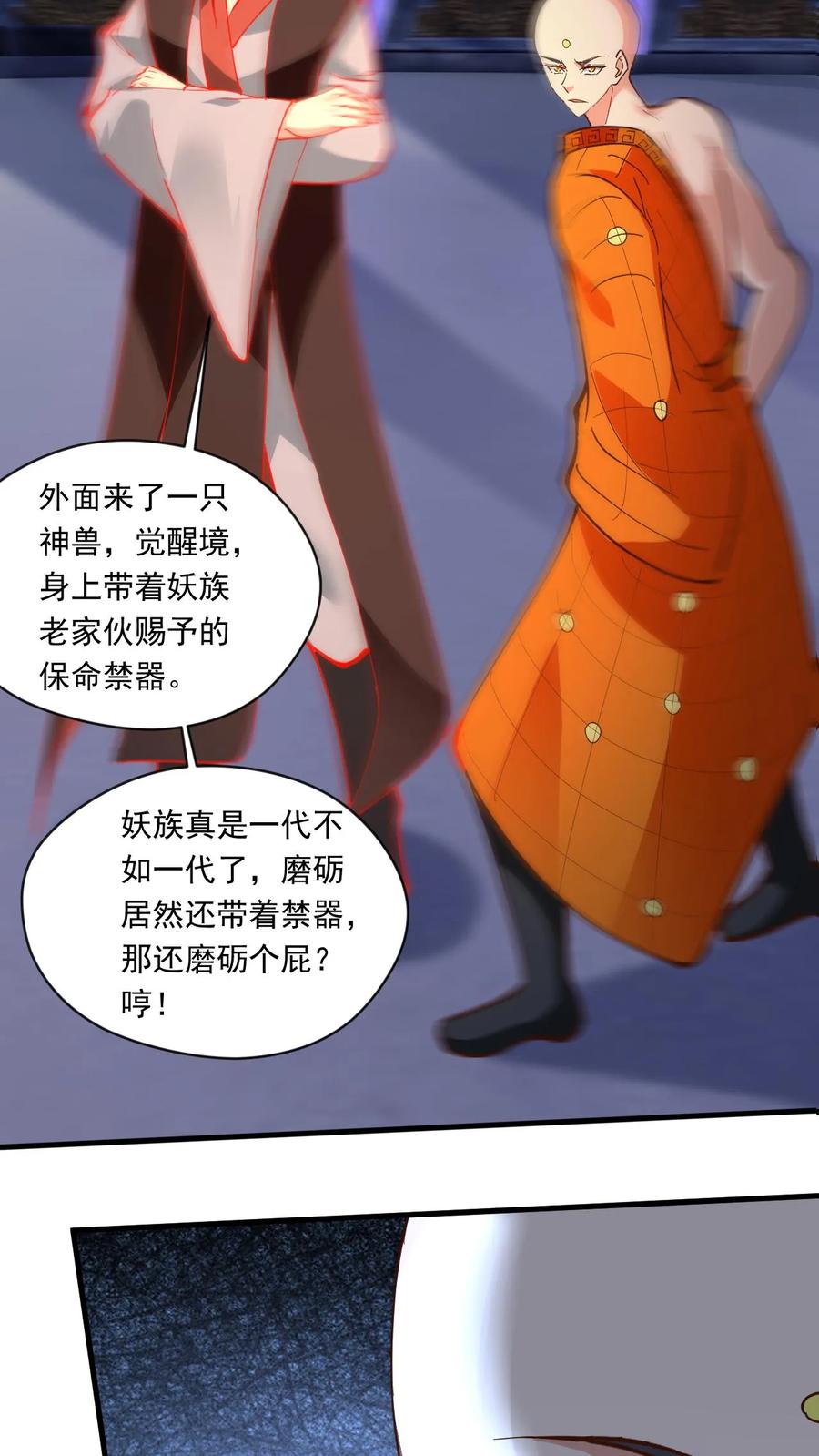 《玄幻，我能无限顿悟》第153话 激战金翅大鹏 第4页