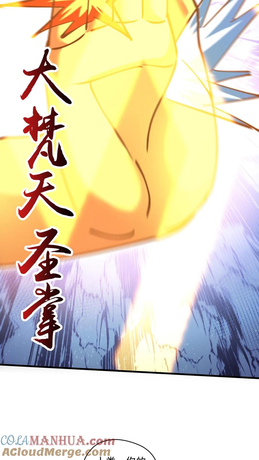 《玄幻，我能无限顿悟》第153话 激战金翅大鹏 第29页