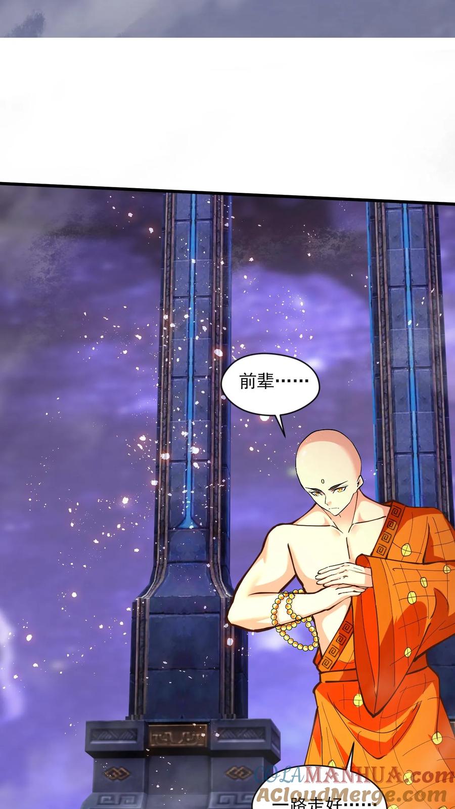 《玄幻，我能无限顿悟》第153话 激战金翅大鹏 第23页