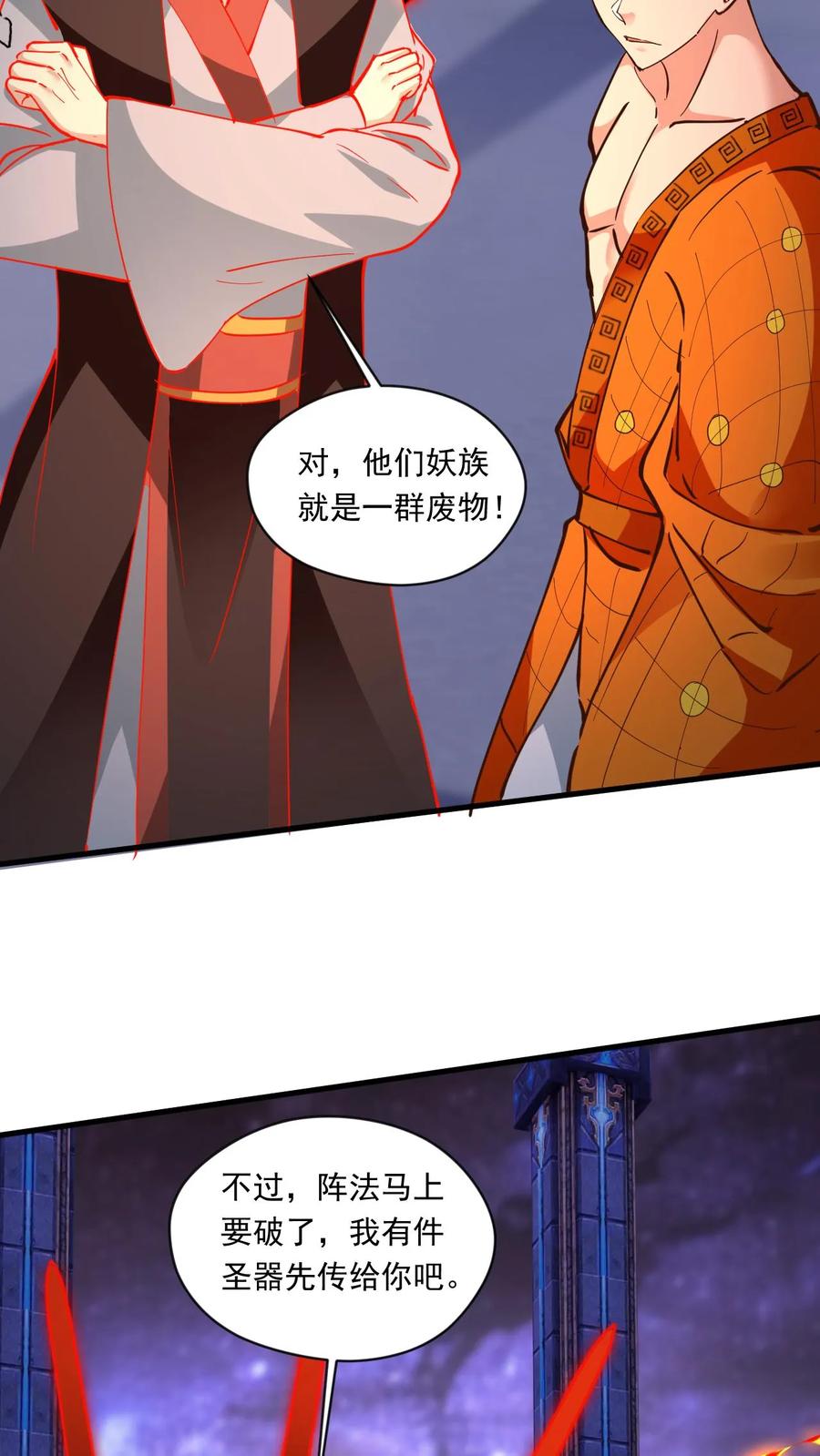 《玄幻，我能无限顿悟》第153话 激战金翅大鹏 第6页