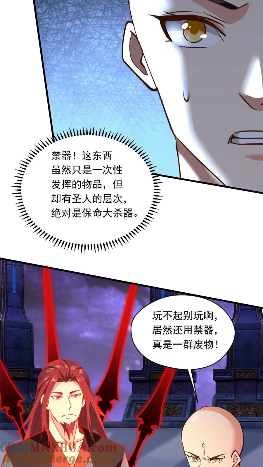 《玄幻，我能无限顿悟》第153话 激战金翅大鹏 第5页