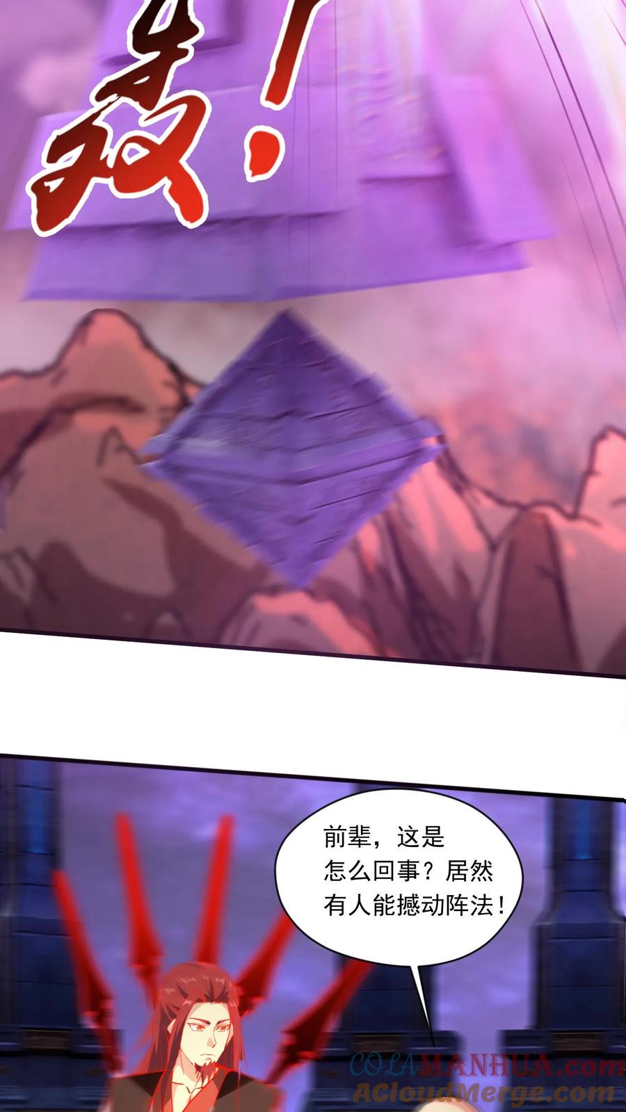 《玄幻，我能无限顿悟》第153话 激战金翅大鹏 第3页