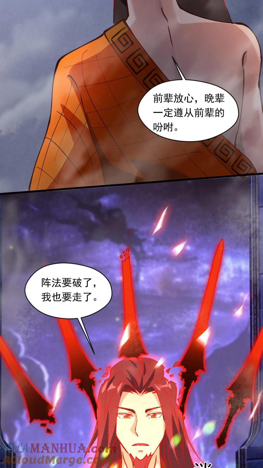 《玄幻，我能无限顿悟》第153话 激战金翅大鹏 第21页