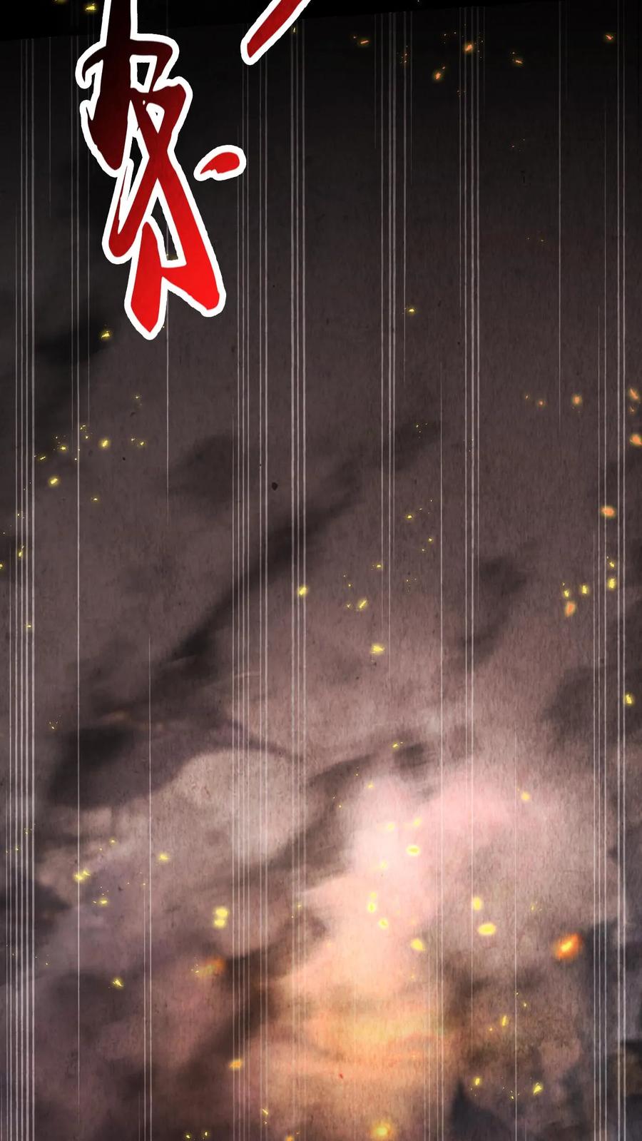 《玄幻，我能无限顿悟》第153话 激战金翅大鹏 第10页
