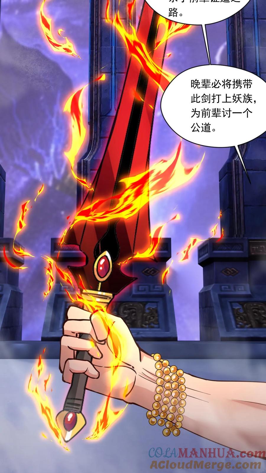 《玄幻，我能无限顿悟》第153话 激战金翅大鹏 第19页