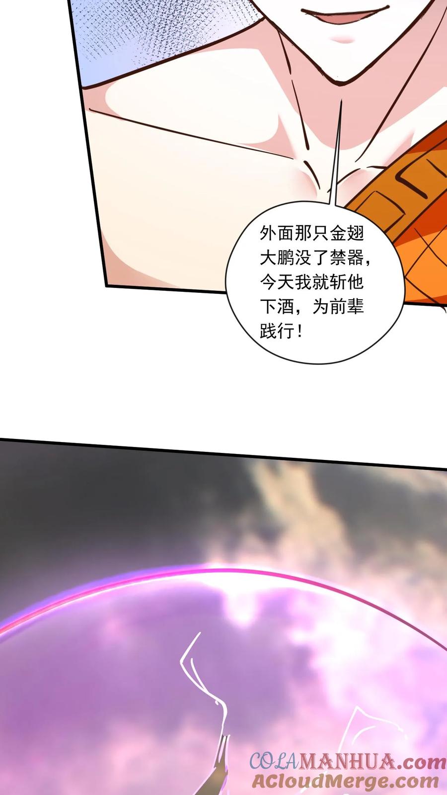《玄幻，我能无限顿悟》第153话 激战金翅大鹏 第25页