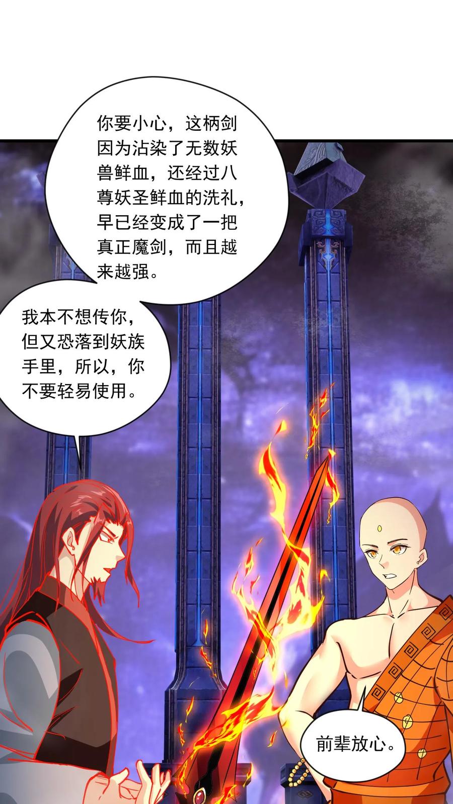 《玄幻，我能无限顿悟》第153话 激战金翅大鹏 第16页