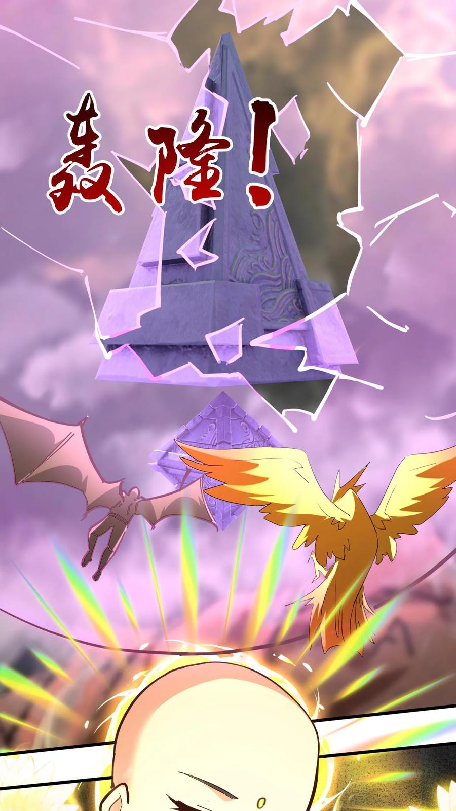 《玄幻，我能无限顿悟》第153话 激战金翅大鹏 第26页