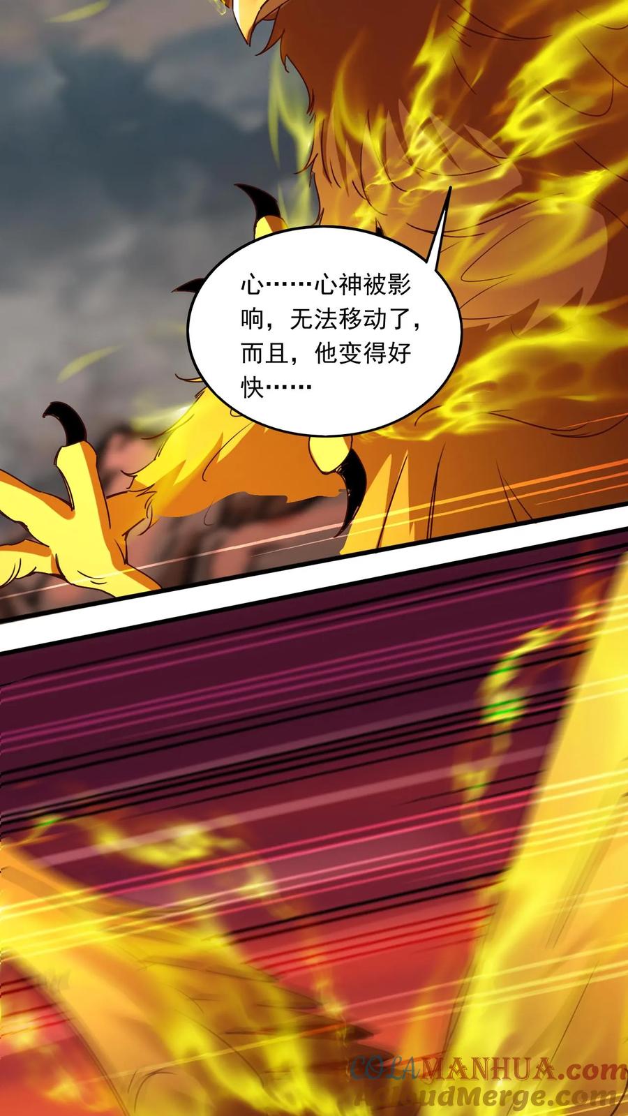 《玄幻，我能无限顿悟》第154话 魔剑凶威 第31页