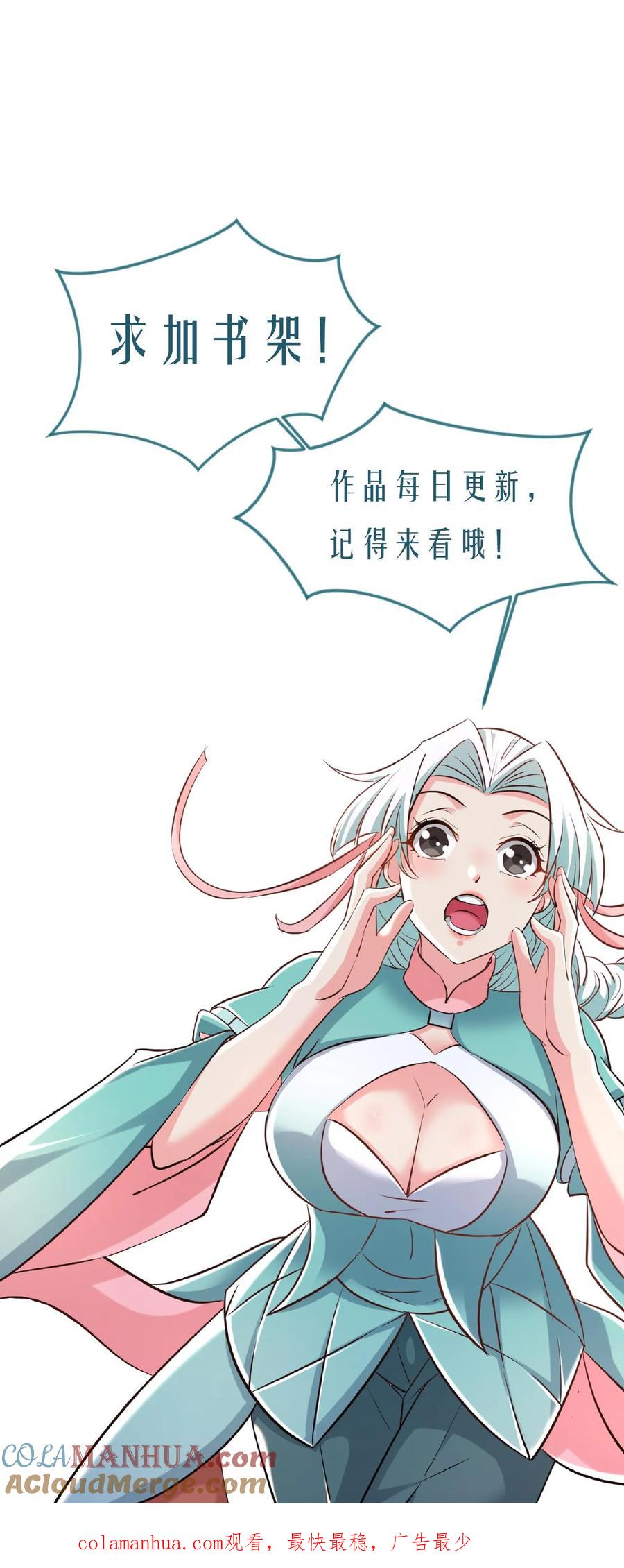 《玄幻，我能无限顿悟》第154话 魔剑凶威 第37页