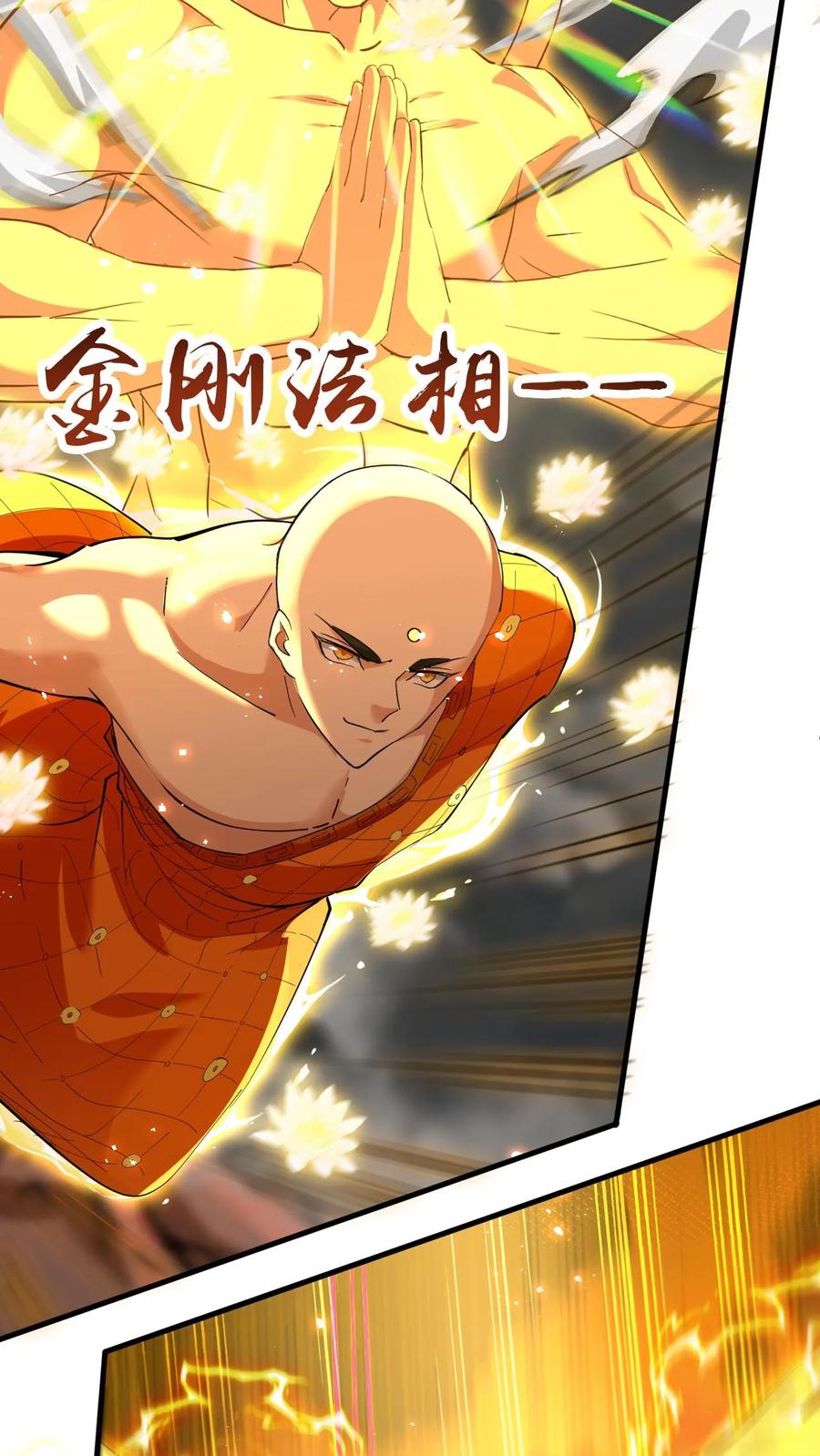 《玄幻，我能无限顿悟》第154话 魔剑凶威 第6页