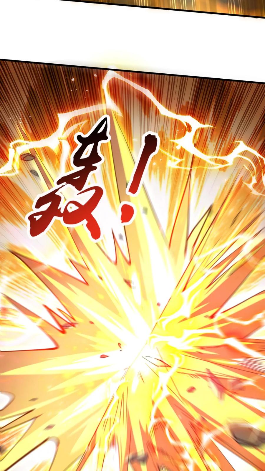 《玄幻，我能无限顿悟》第154话 魔剑凶威 第8页