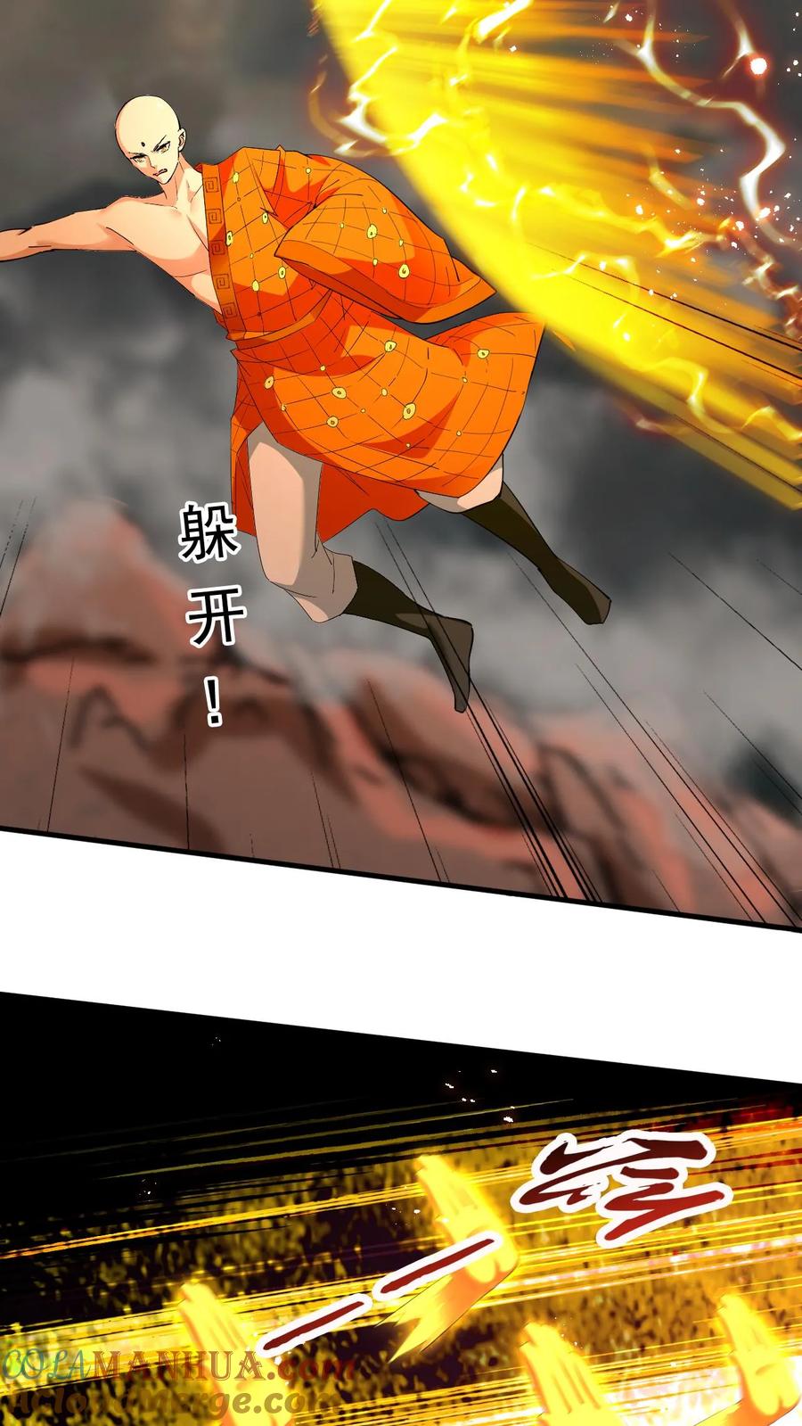 《玄幻，我能无限顿悟》第154话 魔剑凶威 第3页