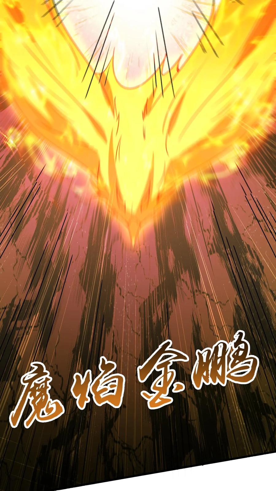 《玄幻，我能无限顿悟》第154话 魔剑凶威 第22页