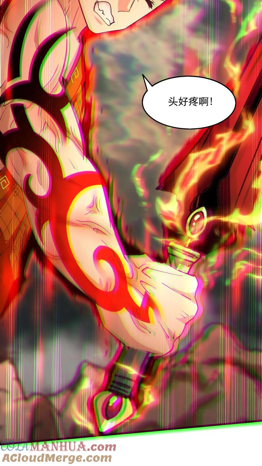 《玄幻，我能无限顿悟》第154话 魔剑凶威 第27页