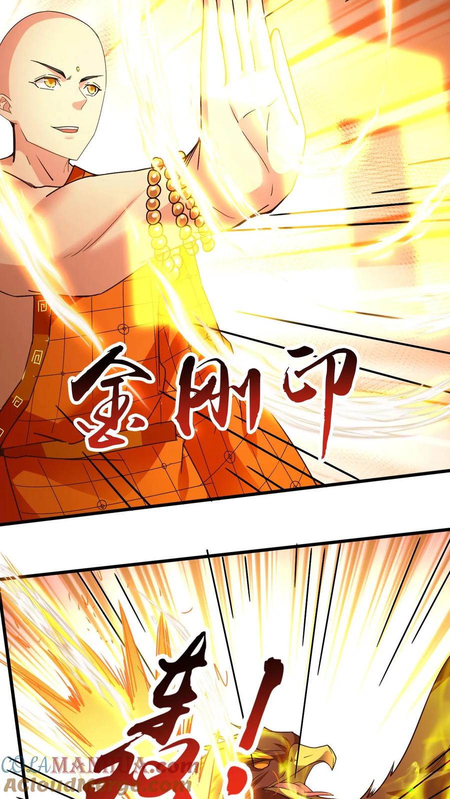 《玄幻，我能无限顿悟》第154话 魔剑凶威 第11页