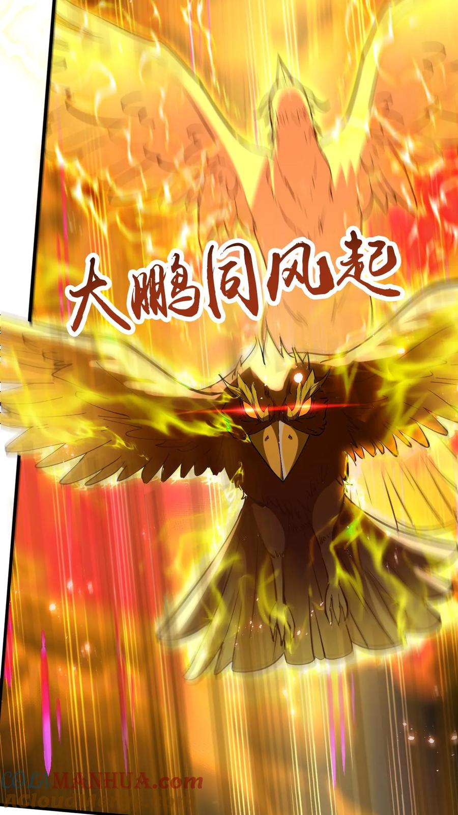 《玄幻，我能无限顿悟》第154话 魔剑凶威 第7页