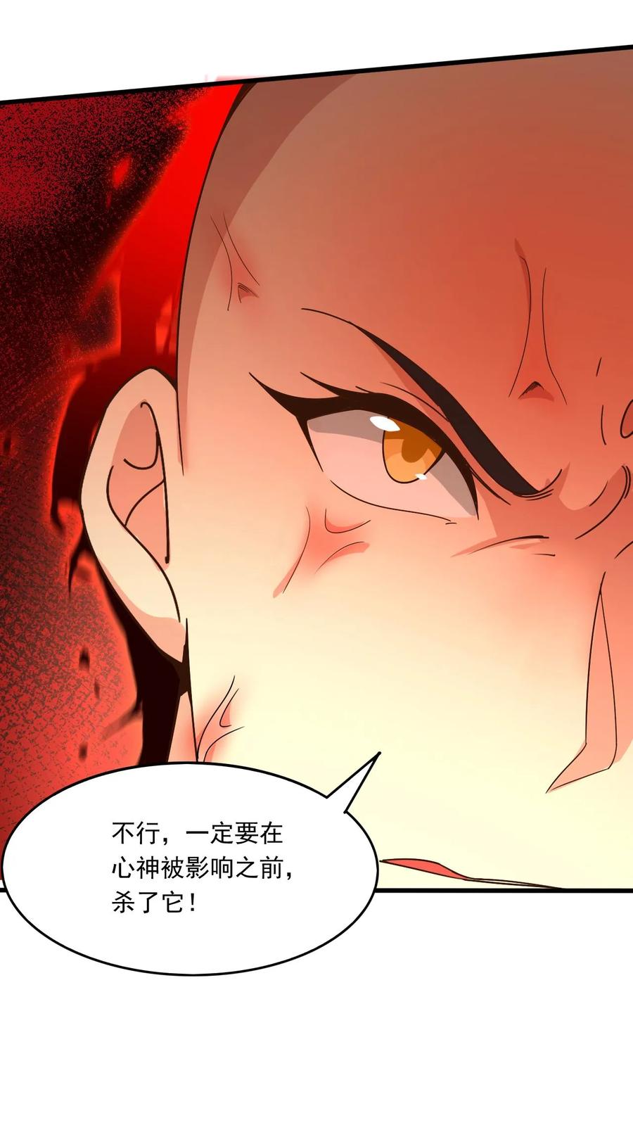 《玄幻，我能无限顿悟》第154话 魔剑凶威 第28页