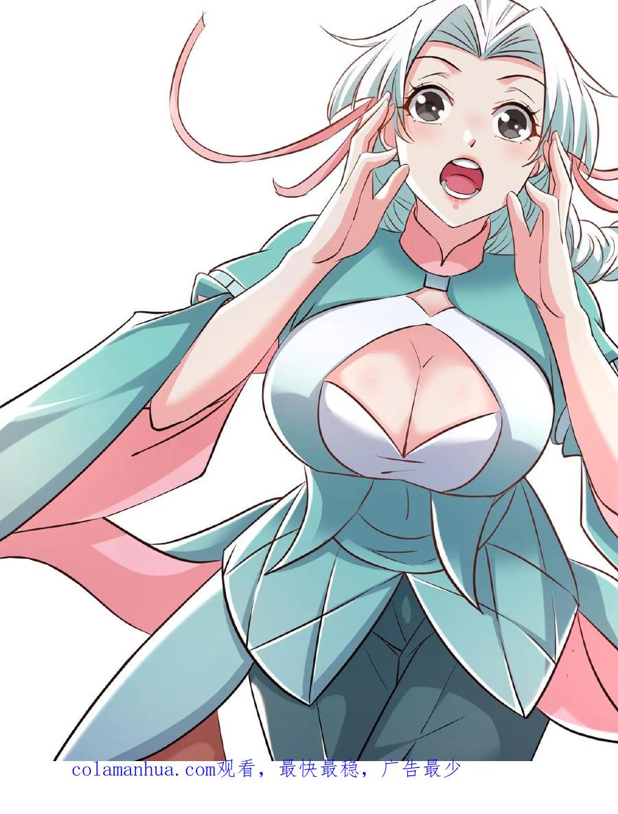 《玄幻，我能无限顿悟》第155话 大机缘 第32页