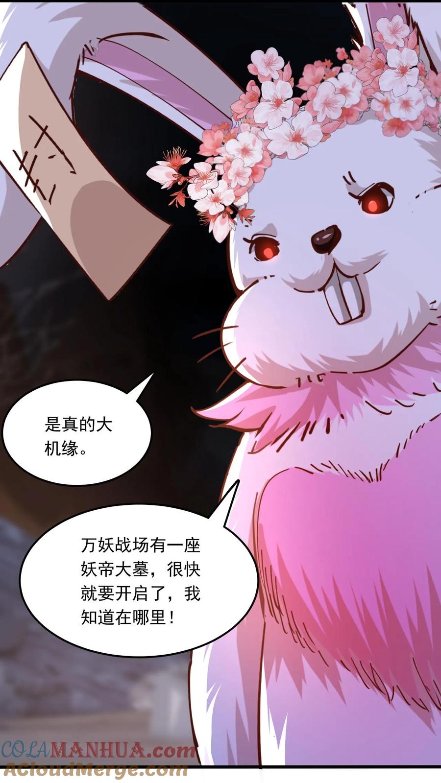 《玄幻，我能无限顿悟》第155话 大机缘 第27页