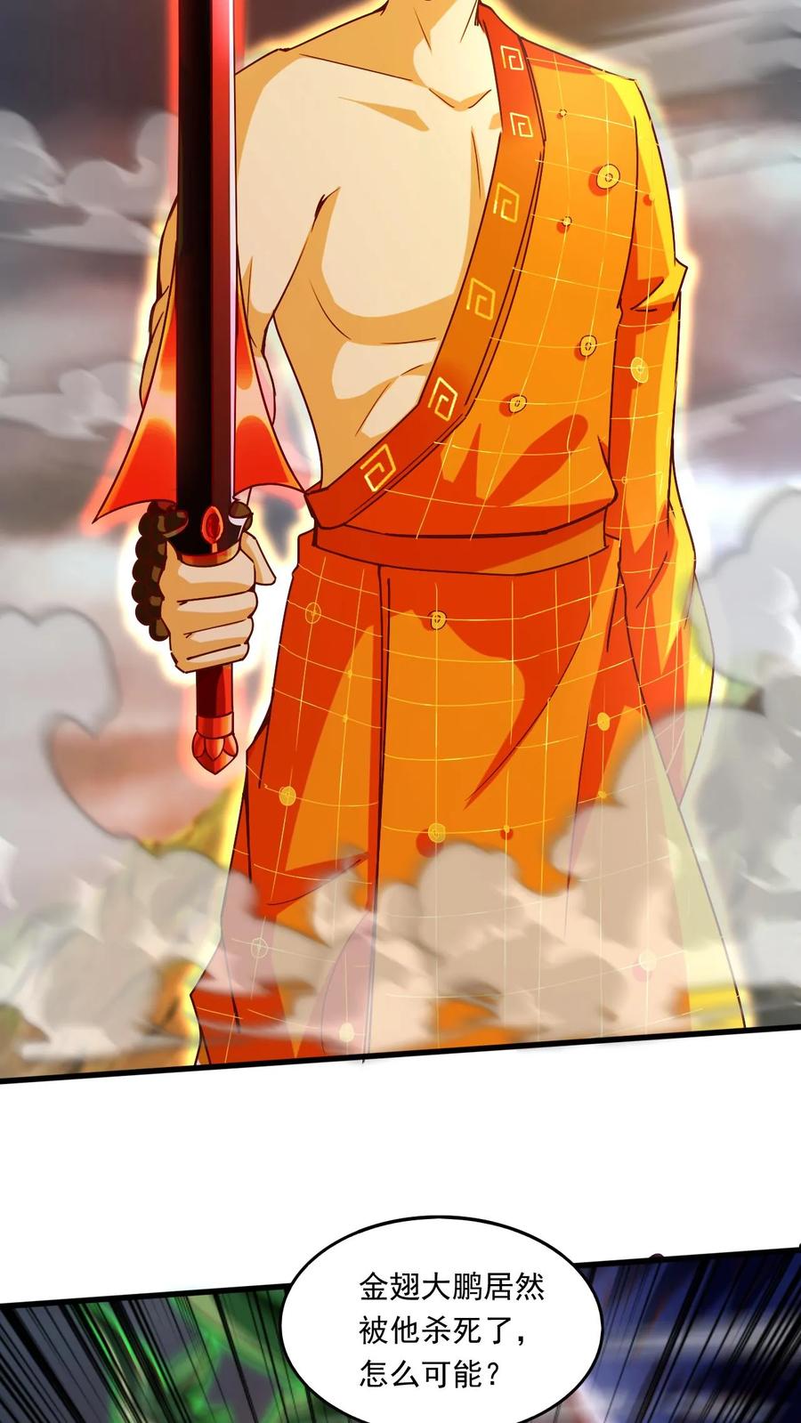 《玄幻，我能无限顿悟》第155话 大机缘 第8页