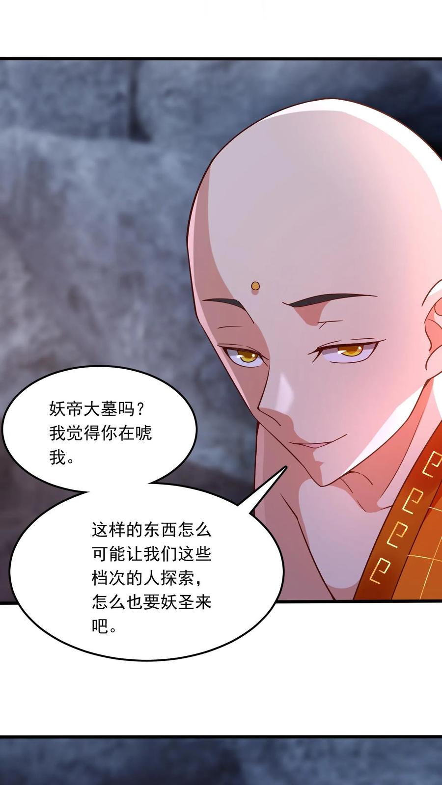 《玄幻，我能无限顿悟》第155话 大机缘 第28页