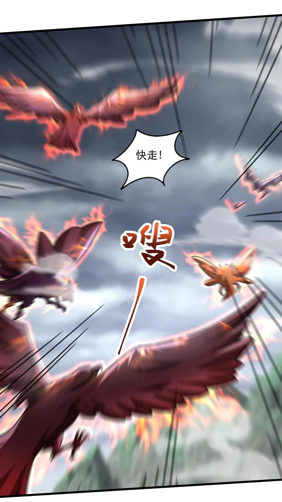 《玄幻，我能无限顿悟》第155话 大机缘 第10页