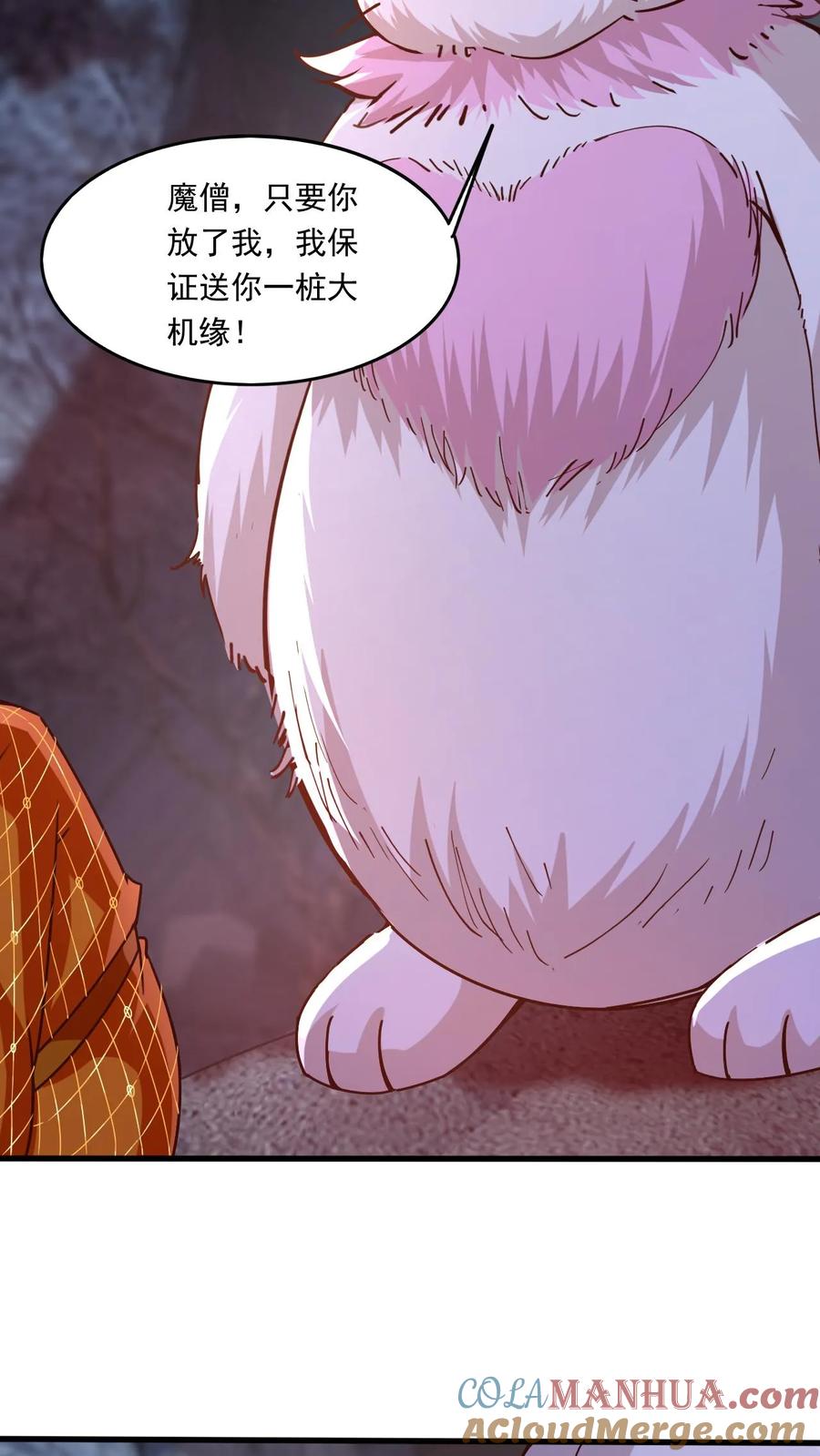 《玄幻，我能无限顿悟》第155话 大机缘 第23页