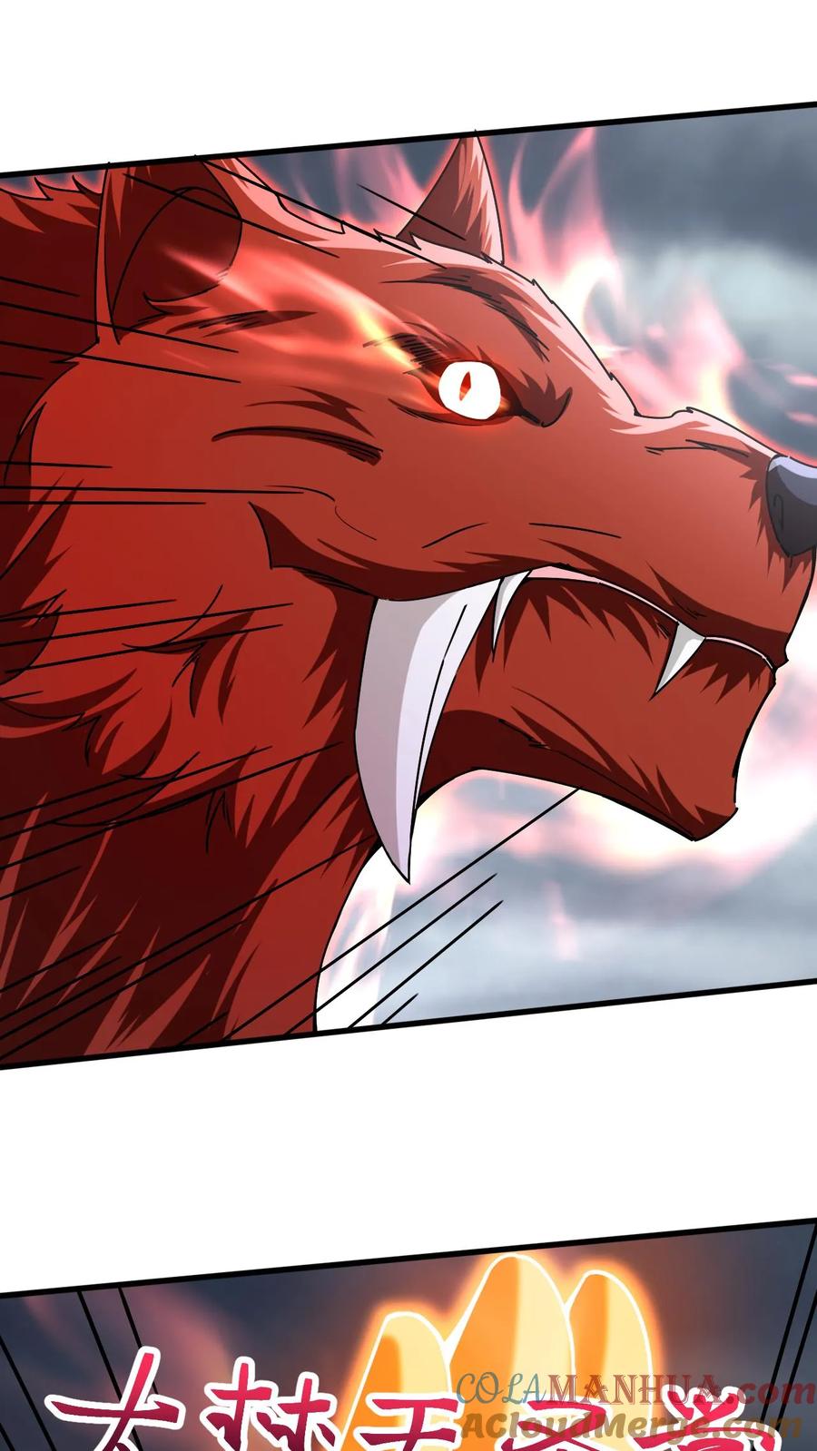 《玄幻，我能无限顿悟》第155话 大机缘 第11页