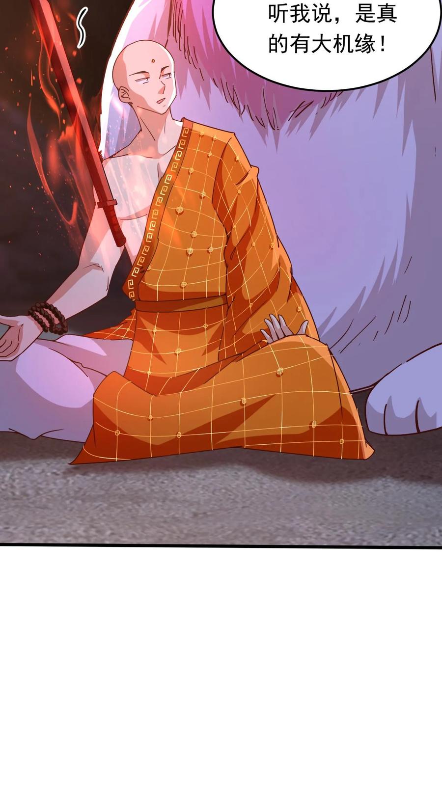 《玄幻，我能无限顿悟》第155话 大机缘 第30页