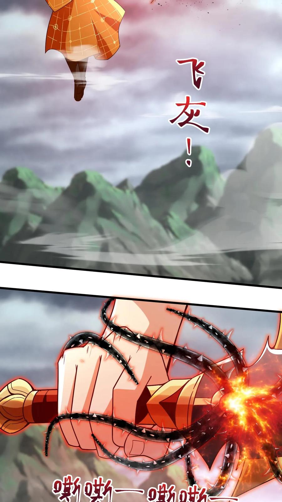 《玄幻，我能无限顿悟》第155话 大机缘 第4页