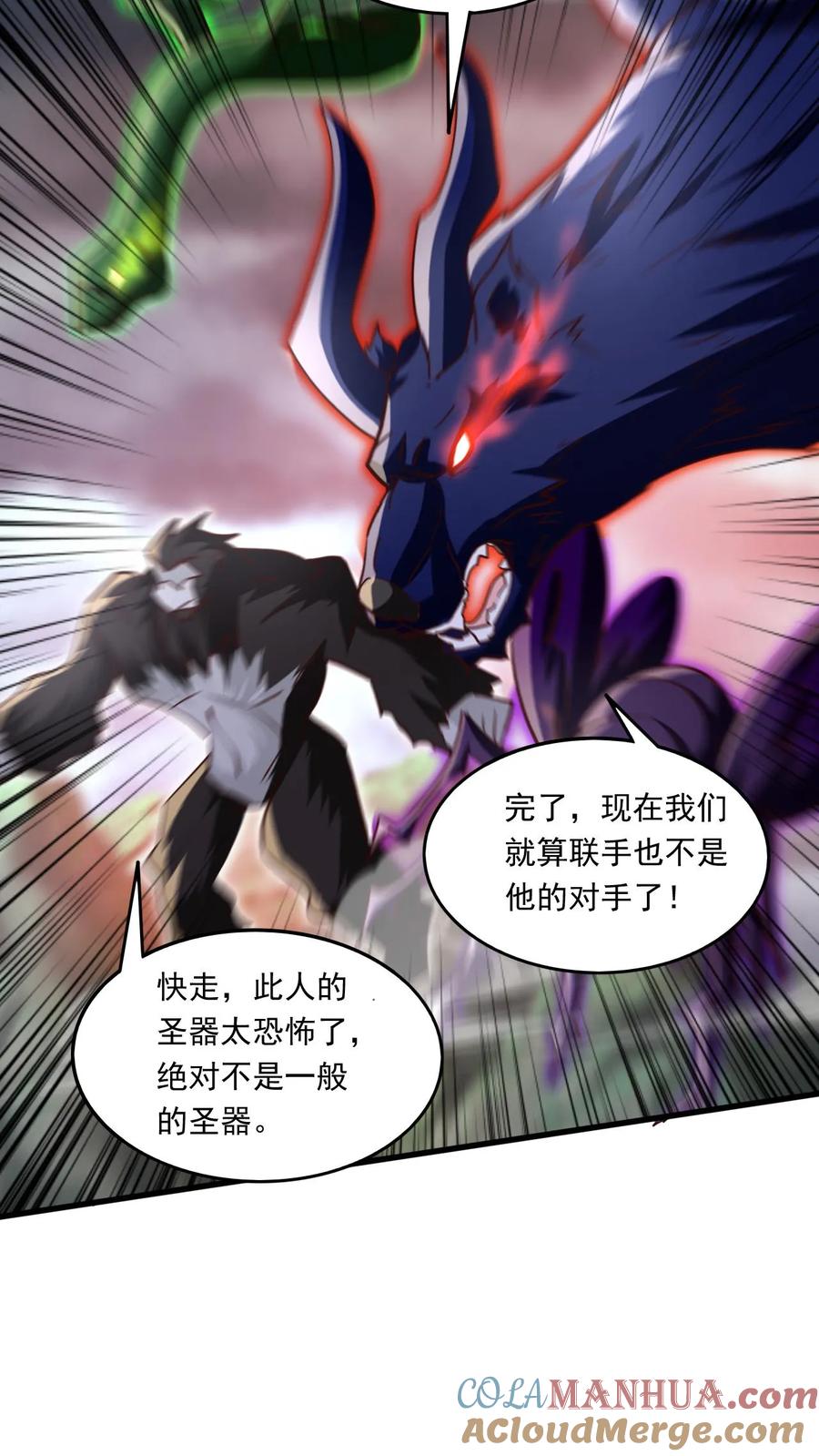 《玄幻，我能无限顿悟》第155话 大机缘 第9页
