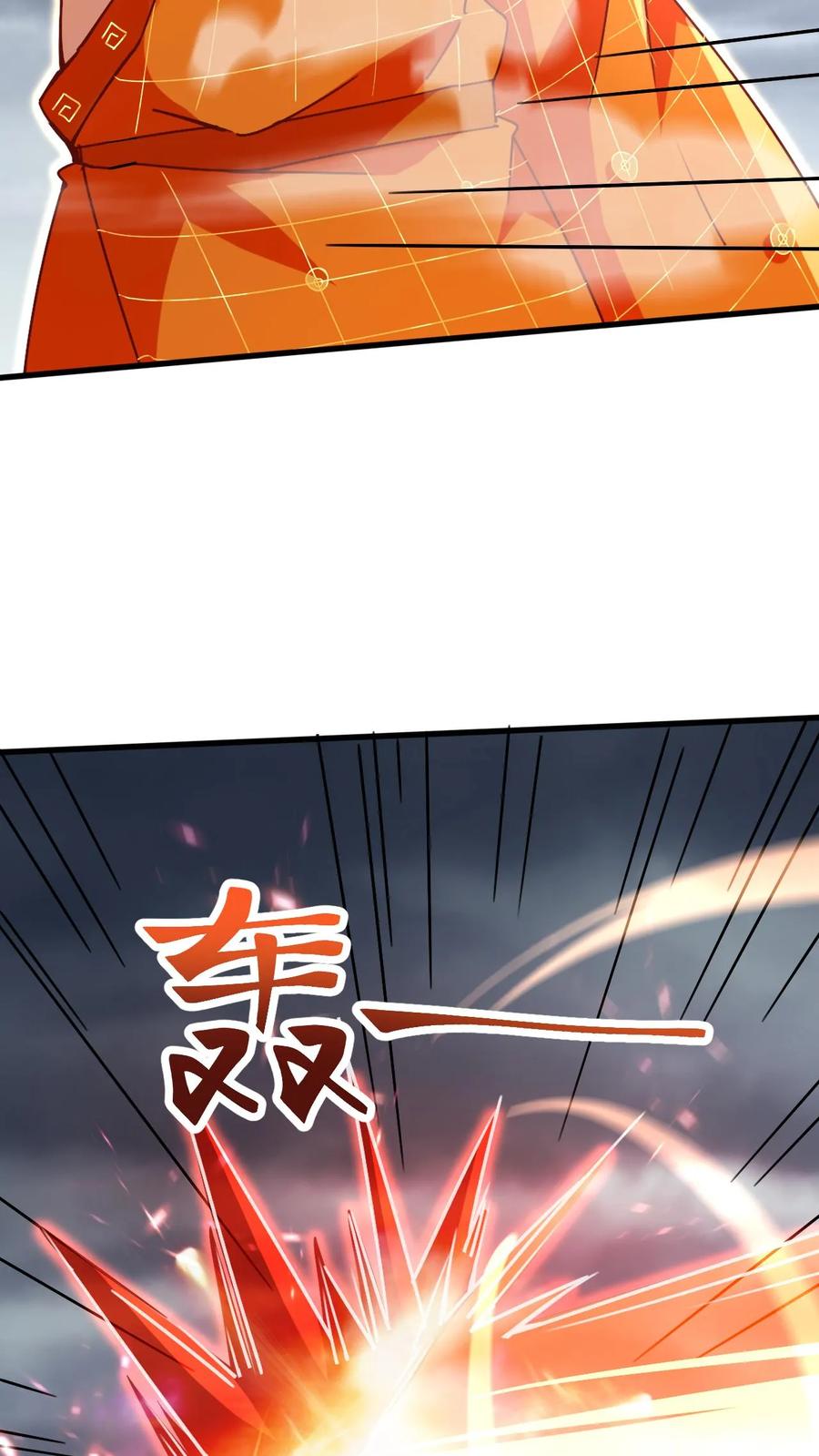 《玄幻，我能无限顿悟》第155话 大机缘 第18页