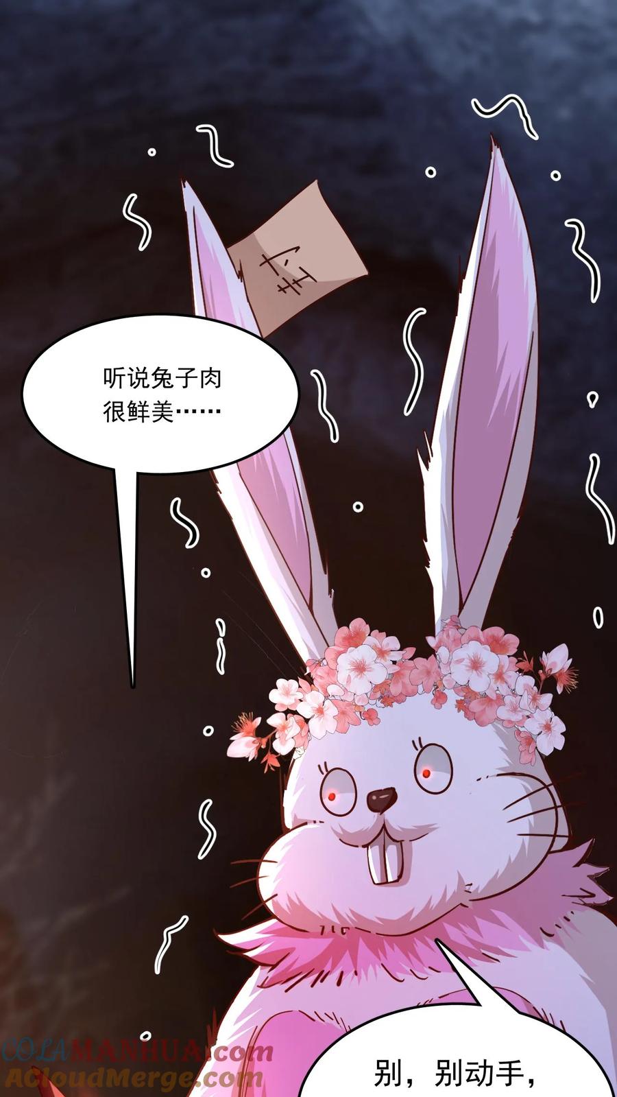 《玄幻，我能无限顿悟》第155话 大机缘 第29页