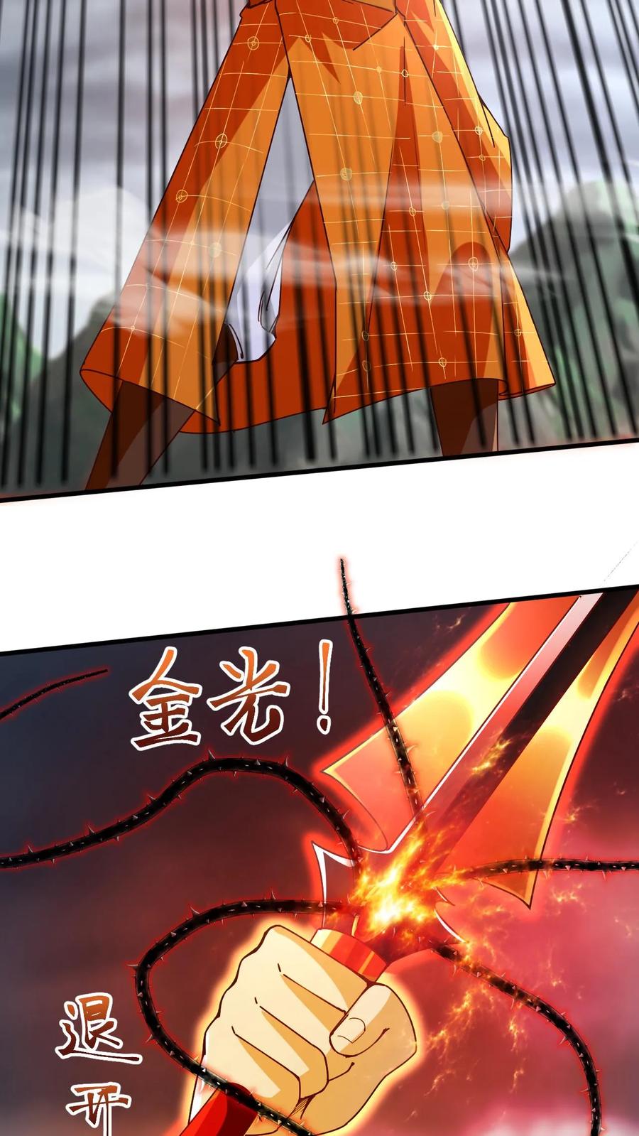 《玄幻，我能无限顿悟》第155话 大机缘 第6页