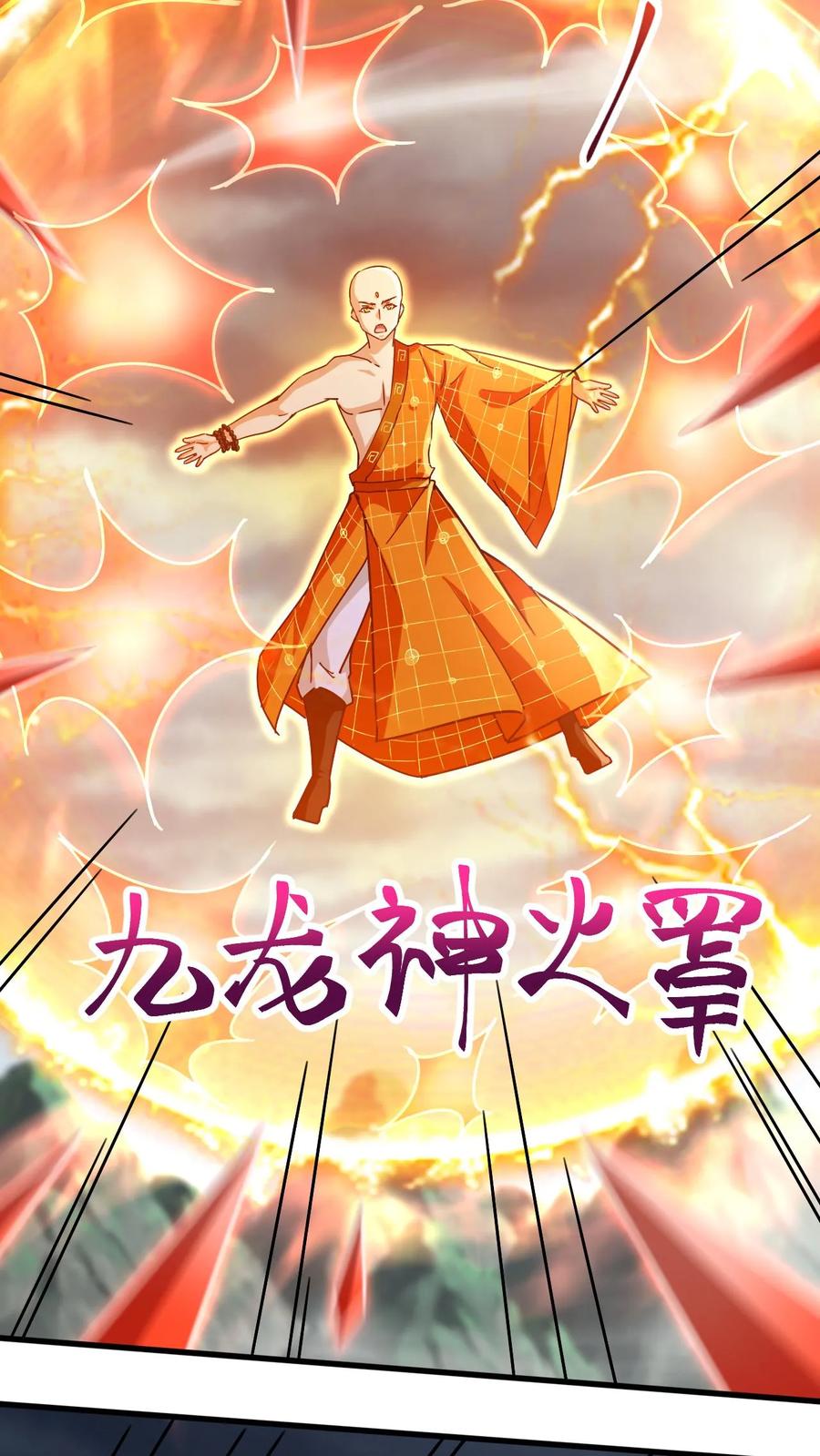 《玄幻，我能无限顿悟》第155话 大机缘 第16页