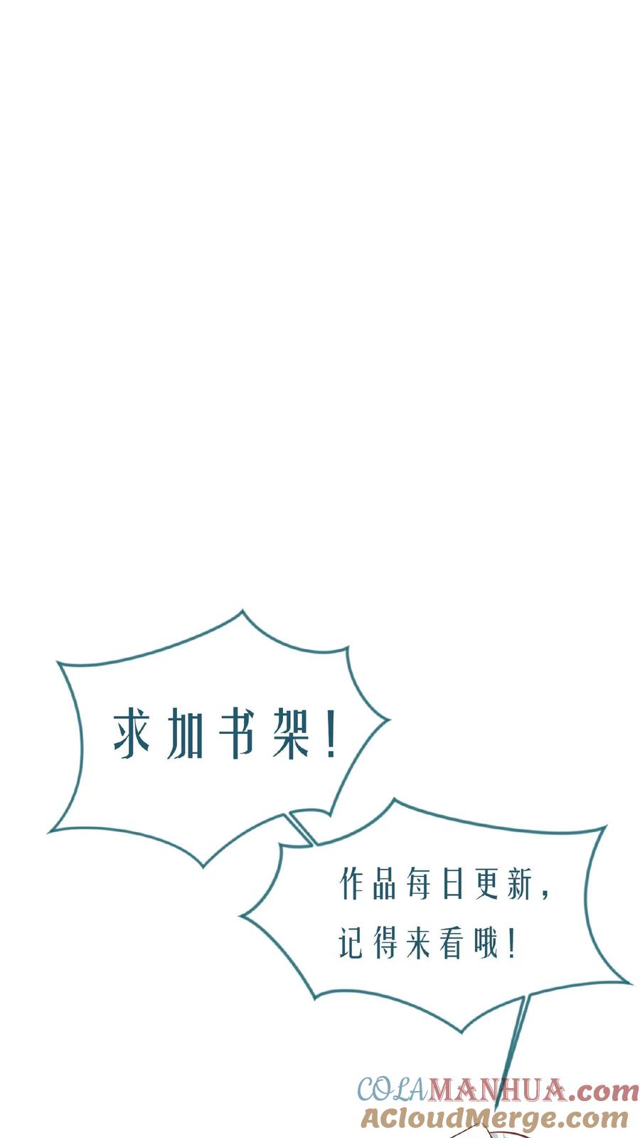 《玄幻，我能无限顿悟》第155话 大机缘 第31页