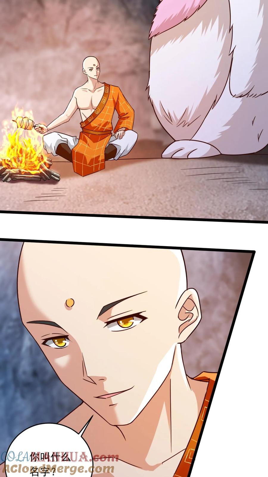 《玄幻，我能无限顿悟》第156话 妖帝大墓 第3页