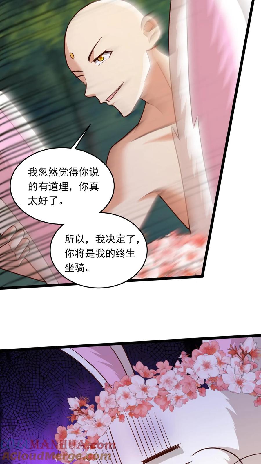 《玄幻，我能无限顿悟》第156话 妖帝大墓 第15页