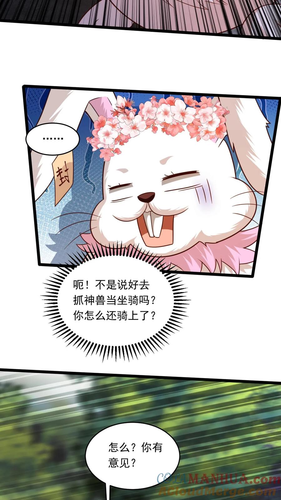 《玄幻，我能无限顿悟》第156话 妖帝大墓 第11页