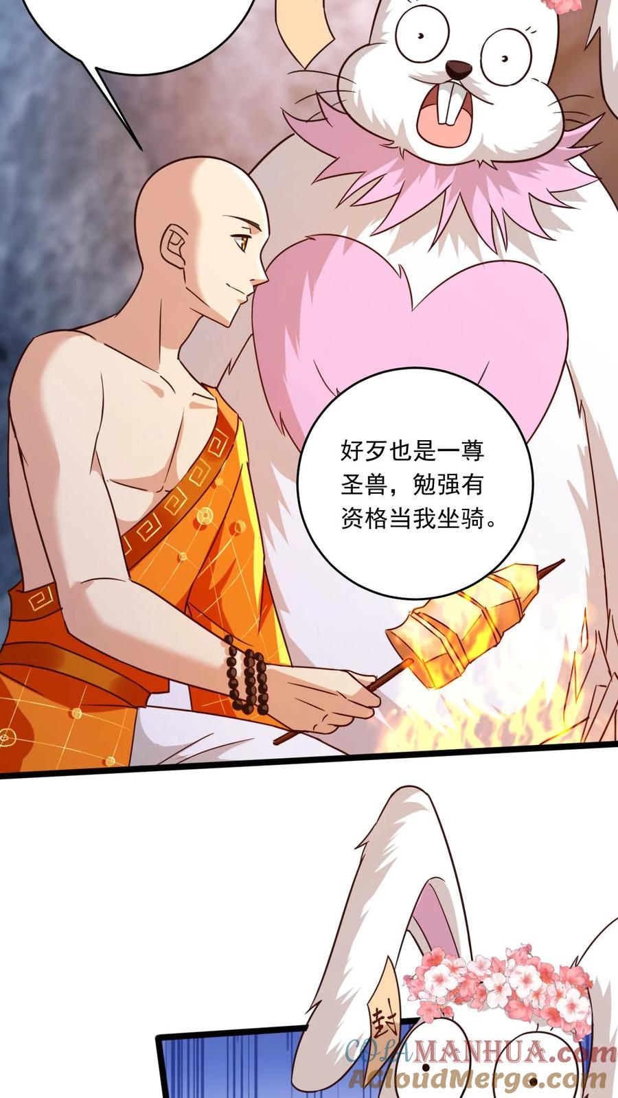 《玄幻，我能无限顿悟》第156话 妖帝大墓 第5页