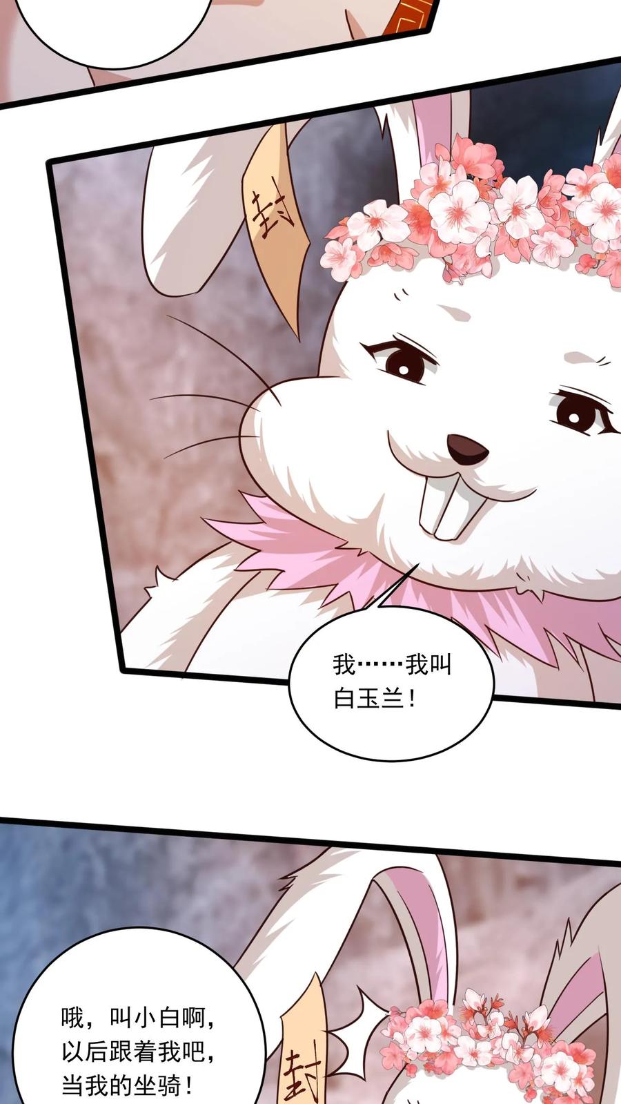 《玄幻，我能无限顿悟》第156话 妖帝大墓 第4页